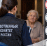 Памятка безопасного поведения для граждан пожилого возраста - Следком Новгородской области