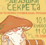 Сказка про лягушку - Библиотека семейного чтения