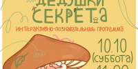 Сказка про лягушку - Библиотека семейного чтения