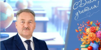 Поздравление с Днём учителя председателя Собрания БМР Константина Кузнецова - Балаковские вести