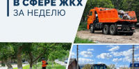 Итоги работы в сфере ЖКХ - Администрация г. Рубцовск