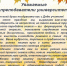 Поздравление от ректора Брянского ГАУ С.М. Сычёва с Днём учителя - БГАУ