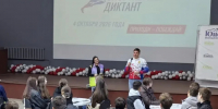 Всероссийская акция «Спортивный диктант» - Комитет по физкультуре и спорту