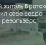 Поделитья во ВКонтакте - Братская Студия Телевидения