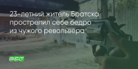 Поделитья во ВКонтакте - Братская Студия Телевидения