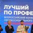 Лучший сварщик в стране живёт и работает в Сургуте - РИЦ Югра