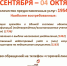 МФЦ "В ЦИФРАХ" - МФЦ по Курганской области