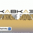 пресс-служба Российской академии художеств - Sk-News.Ru