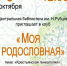 Моя родословная - Тотемская ЦБС