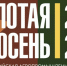 Аграрии Якутии представят достижения отрасли на «Золотой осени» - Правительство Республики Саха (Якутия)