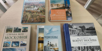 День Московской области - Городская библиотека им. А.С. Горловского