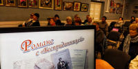 Романс с "Бесприданницей" - Городская библиотека им. А.С. Горловского