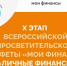 Участвуйте в эстафете «Мои финансы». Вниманию руководителей - Мирнинский район