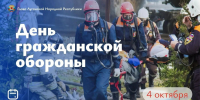 Поздравление Главы ЛНР Леонида Пасечника с Днем гражданской обороны - Город Первомайск
