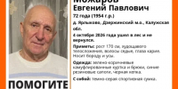 В Калужской области 72-летний мужчина пропал в лесу - Калужский перекрёсток