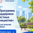 Уважаемые балтачевцы! Приглашаем вас принять участие в опросе «Программа поддержки местных инициатив»! - Балтачевский район