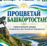 Приглашаем на праздничный концерт! - Балтачевский район