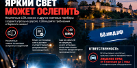 JPG Файл - УМВД Псковской области