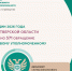 Страховые споры — лидер обращений к финансовому уполномоченному - Калининский район