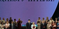 Церемония вручения почётных краевых званий от губернатора - Отдел образования
