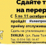 Сдать на утилизацию ненужную бытовую технику приглашают хабаровчан - Газета Хабаровские вести