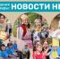 Декада старшего поколения и полезный отдых: рассказываем о событиях недели в социальных учреждениях округа - Управление соцзащиты населения