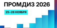 В Красноярске пройдет международный промышленный форум «ПРОМДИЗ» - Портал малого и среднего предпринимательства