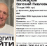 В Калужской области ищут пропавшего в лесу пенсионера - Комсомольская Правда