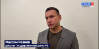 Максим Иванов: «Предстоит выполнять задачи, поставленные Губернатором и жителями края» - ГТРК Дальневосточная