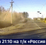 Смотрите в 21:10. Уголовное дело возбуждено после ДТП с летальным исходом в Ванинском районе - ГТРК Дальневосточная