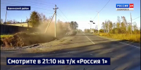 Смотрите в 21:10. Уголовное дело возбуждено после ДТП с летальным исходом в Ванинском районе - ГТРК Дальневосточная
