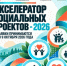 В Башкортостане открыт прием заявок на Акселератор социальных проектов 2026 года - Дюртюлинский район