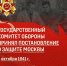 5 октября 1941 года: как куряне помогли отстоять Москву - ЮЗГУ