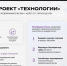 Студенческое предпринимательство: знакомимся с федеральным проектом «Технологии» - ЮЗГУ