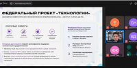 Студенческое предпринимательство: знакомимся с федеральным проектом «Технологии» - ЮЗГУ