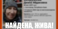 Пропавшая в Коми более месяца назад Диана Вахрушева найдена - ИА Комиинформ