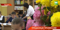 Ко Дню учителя татарстанцам рассказали о мерах поддержки педагогов: жилье, надбавка, вознаграждения - ТРК Татарстан-Новый век