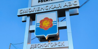 Новая атомная стела на въезде в Десногорск - Десногорская газета