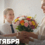 С праздником, дорогие учителя! - Департамент образования