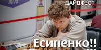 Самое важное в мире шахмат - Шахматная Федерация
