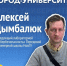 На «Радио 53» рассказали, как новгородских студентов обучают кибербезопасности - Новгородское областное телевидение