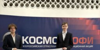 ГУАП на Ярмарке космических профессий — 2026 - ГУАП