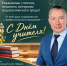 Уважаемые учителя, педагоги, ветераны педагогического труда! - Газета Степная нива