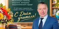 Уважаемые учителя, педагоги, ветераны педагогического труда! - Газета Степная нива