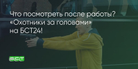 Поделитья во ВКонтакте - Братская Студия Телевидения