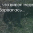 Поделитья во ВКонтакте - Братская Студия Телевидения