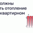 Брянцам рассказали, как подать заявку на отопление через «Госуслуги Дом» - Авангард