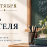Глава Ингушетии поздравил педагогическое сообщество региона с Днем учителя - Сердало