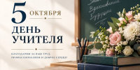 Глава Ингушетии поздравил педагогическое сообщество региона с Днем учителя - Сердало