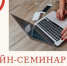Не упустите важное: вебинар для производителей по экологическому сбору и РОП - Уполномоченный по защите прав предпринимателей
